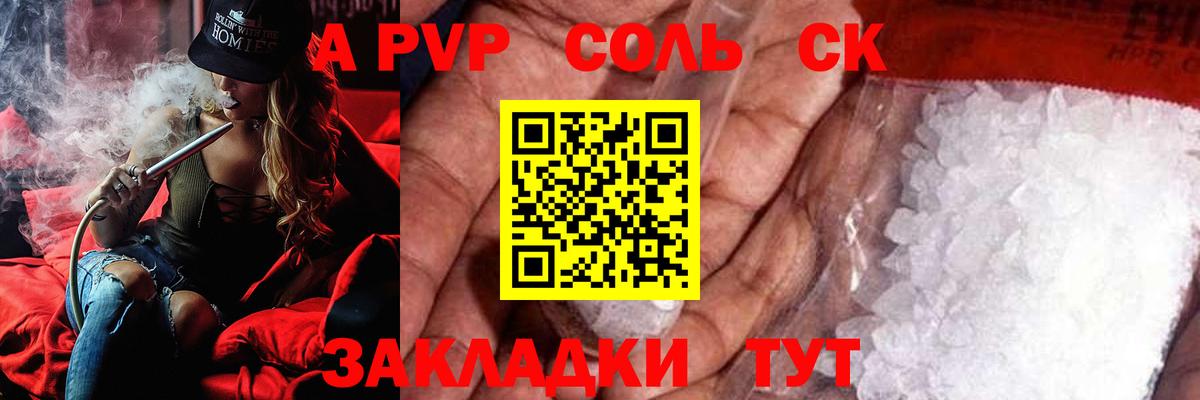 A PVP Crystall Артём