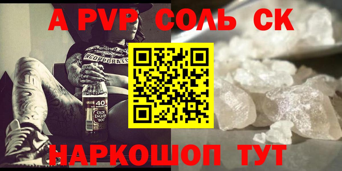 Артём  Alpha PVP мука  Alfa_PVP  Alpha-PVP СК  Вход с VPN 
