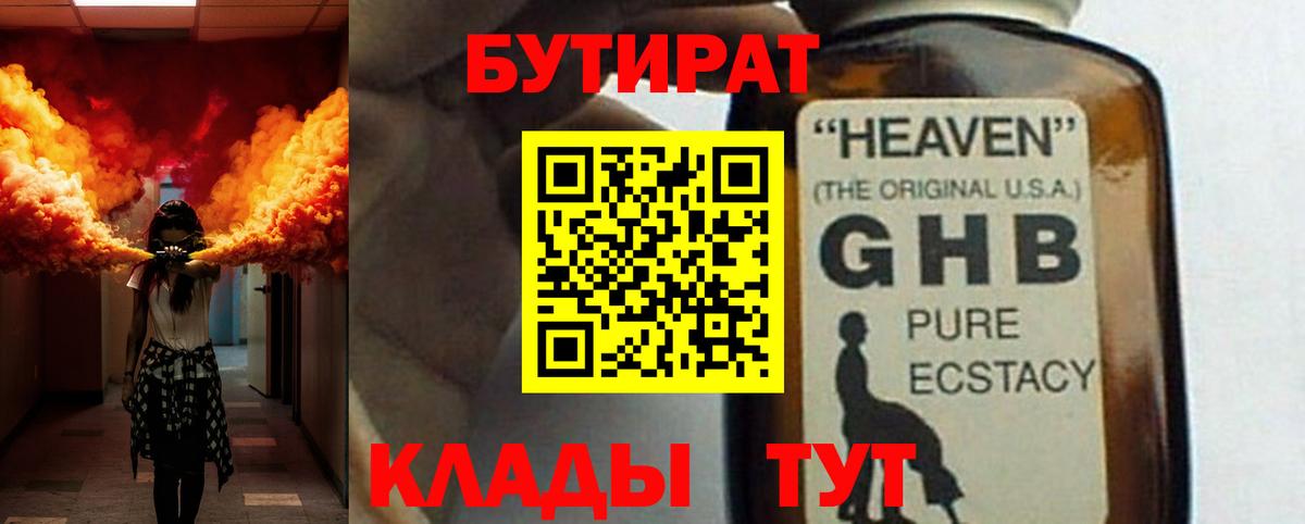 БУТИРАТ оксана Артём