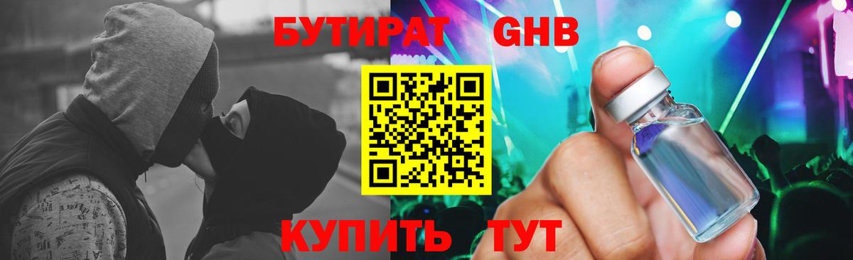 Артём  БУТИРАТ Butirat  БУТИРАТ  Вход с VPN 