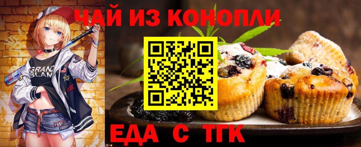 Cannafood конопля  Вход с VPN  Артём 