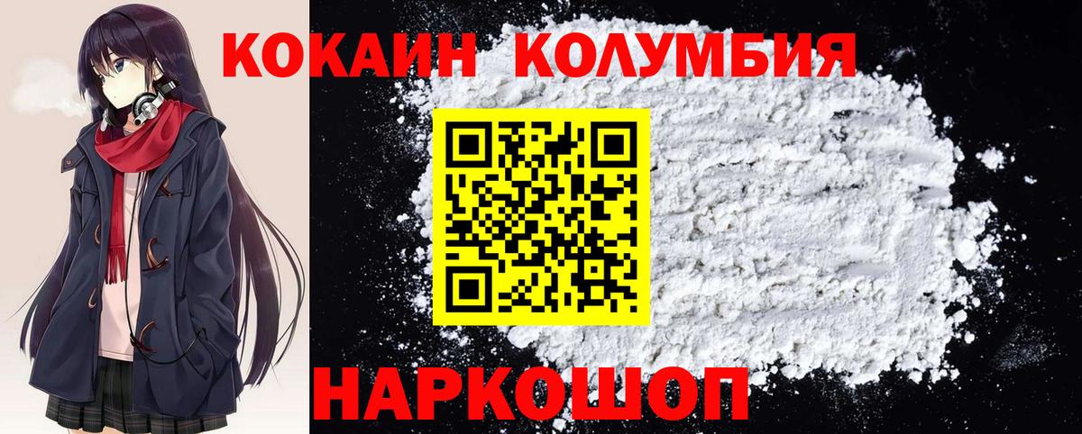 COCAIN Перу  COCAIN Эквадор  Вход с VPN  Артём 