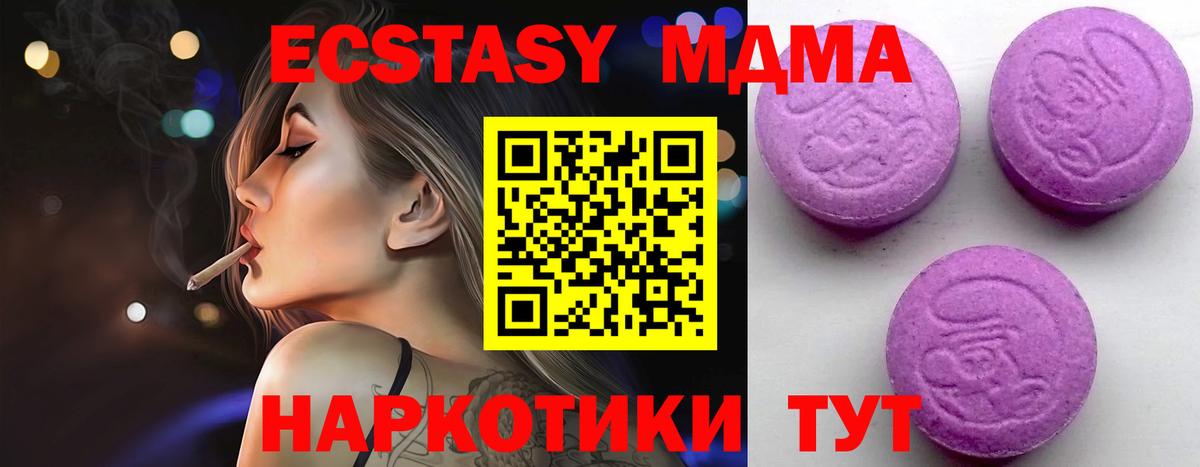 Ecstasy TESLA  Вход с VPN  Экстази  как найти   Артём 