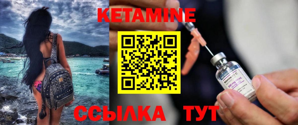 Кетамин VHQ Артём