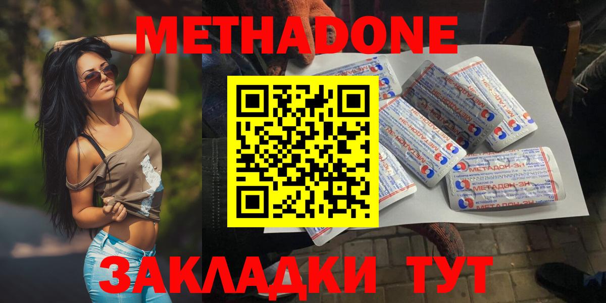 МЕТАДОН methadone Артём