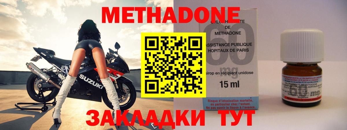 МЕГА сайт  Вход с VPN  Метадон methadone  Артём  МЕТАДОН белоснежный 