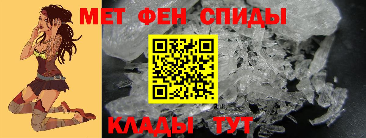 МЕТАМФЕТАМИН винт Артём
