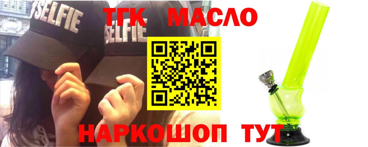 ТГК жижа Артём