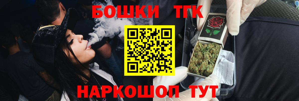 Бошки Шишки Bruce Banner  Каннабис MAZAR  Конопля OG Kush  Артём  Вход с VPN 